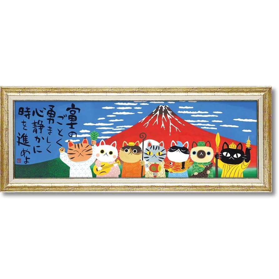 Amazon.co.jp: ユーパワー 糸井忠晴 アートフレーム 「富士の